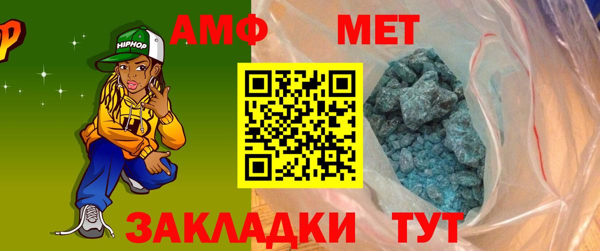 Amphetamine  Вход с VPN  Нарткала  АМФ VHQ  АМФ 