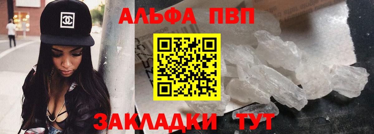 A-PVP Crystall Нарткала