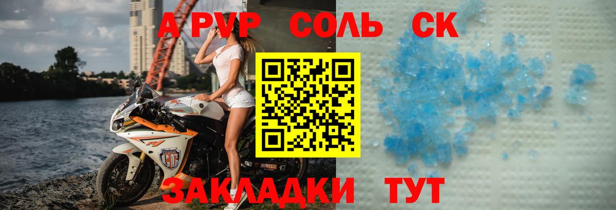 Нарткала  A PVP Соль  A-PVP VHQ  Alfa_PVP крисы CK  Вход с VPN 