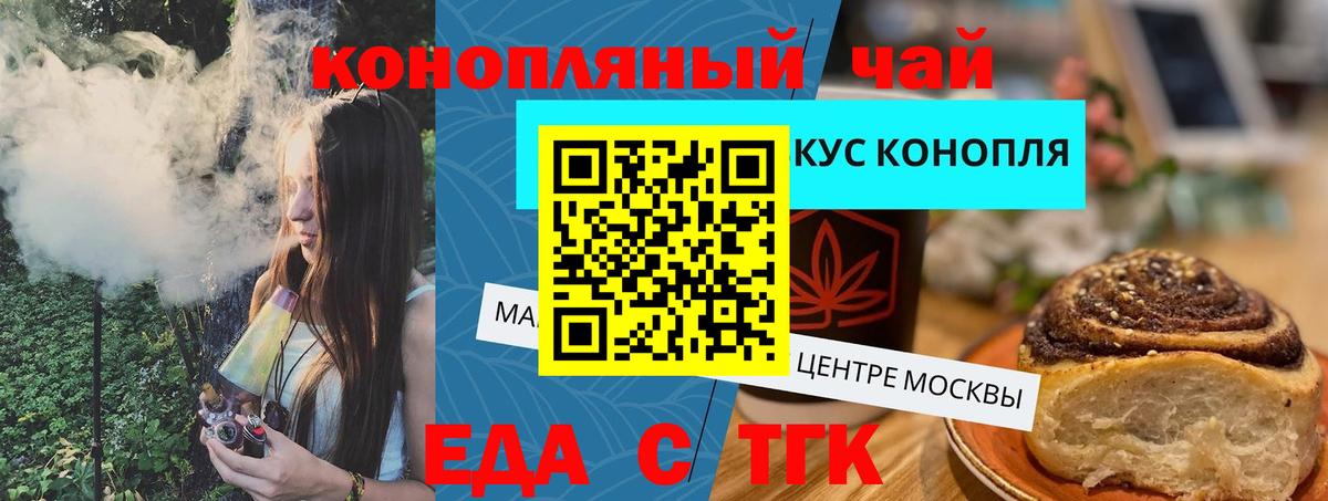 Нарткала  Печенье с ТГК конопля  Вход с VPN 