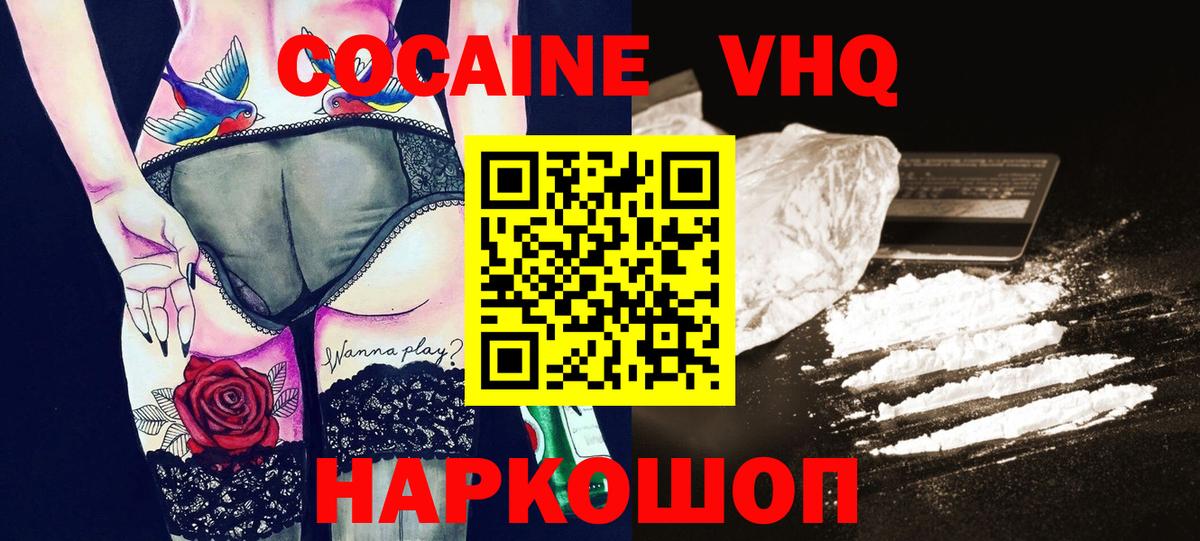 КОКАИН Columbia  Вход с VPN  Нарткала  КОКАИН  Кокаин FishScale 