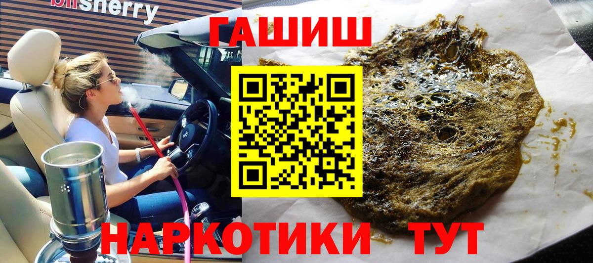 ГАШИШ  Вход с VPN  Нарткала  ГАШ Premium  ГАШ AMNESIA HAZE 