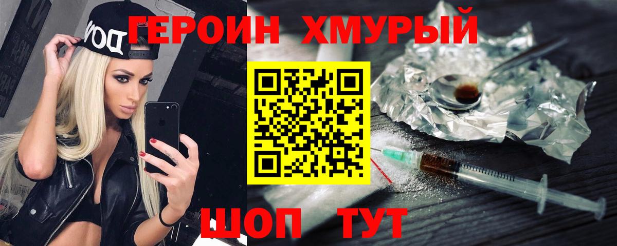 Нарткала  Героин  Вход с VPN  Героин афганец 