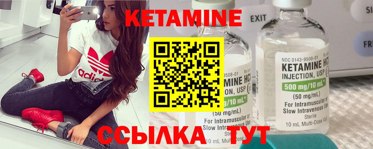 Нарткала  Кетамин ketamine  КЕТАМИН ketamine  Вход с VPN 
