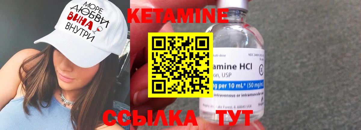 КЕТАМИН ketamine Нарткала