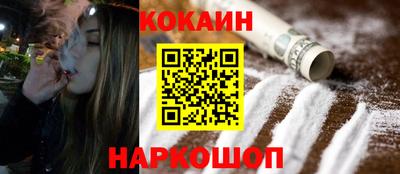 кокаин Гай