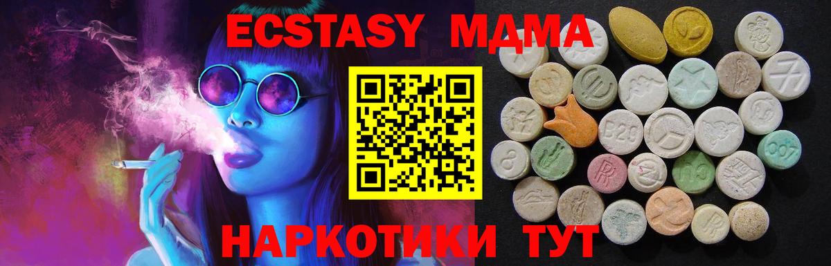MDMA crystal  Вход с VPN  МДМА молли  Нарткала 