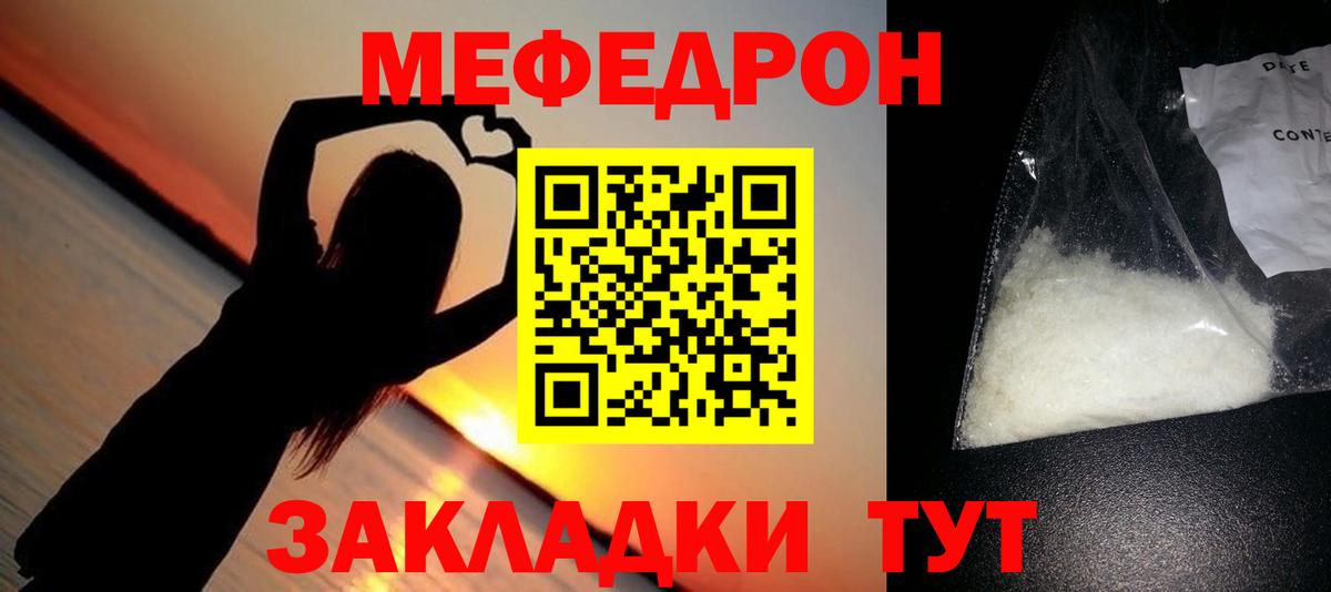 Нарткала  МЯУ-МЯУ  наркота  МЕФ мука  Меф мяу мяу  Вход с VPN 