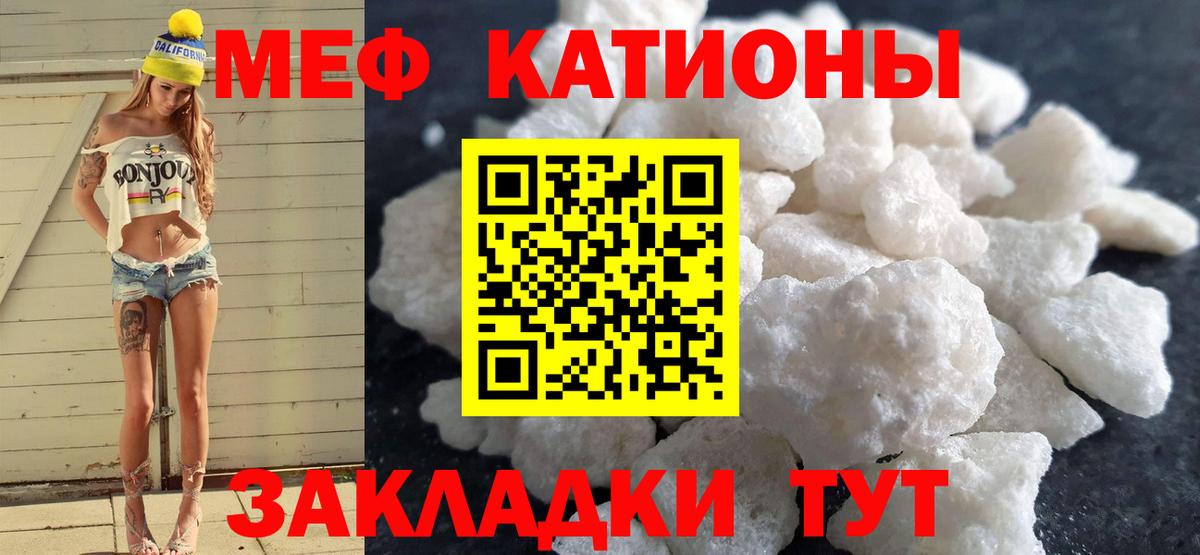 Меф мяу мяу кристаллы Нарткала
