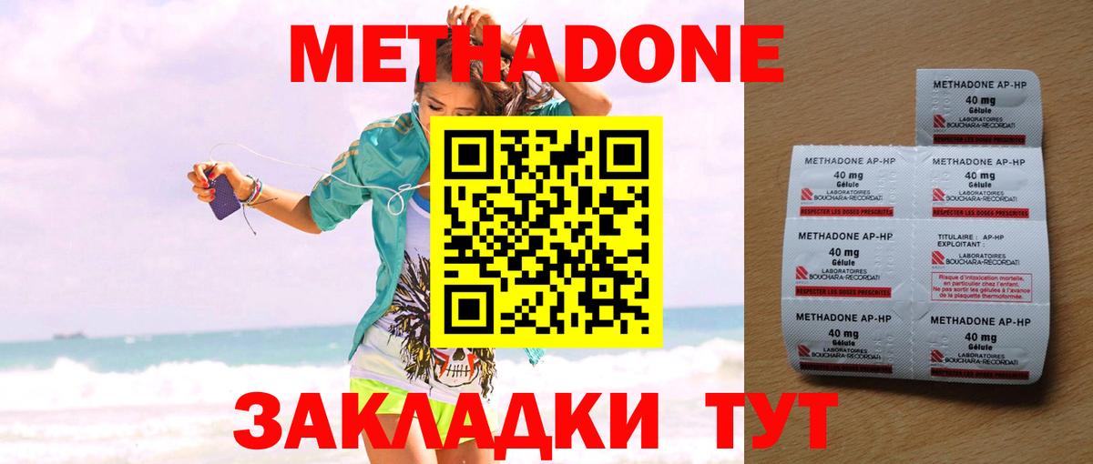 Метадон VHQ  Вход с VPN  МЕТАДОН methadone  Нарткала 