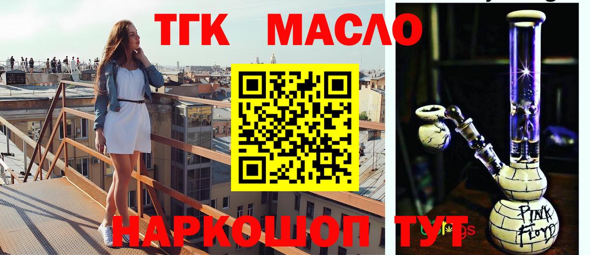 купить наркотик  ТГК жижа  Вход с VPN  Нарткала 