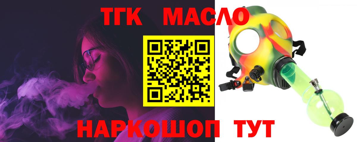 Дистиллят ТГК THC oil Нарткала