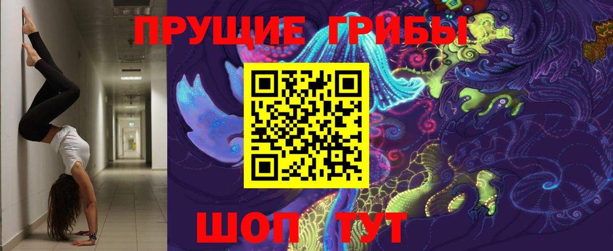 Галлюциногенные грибы ЛСД Нарткала